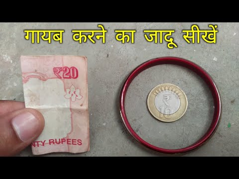 वीडियो: क्या आप विलेन विलेन का जादू कर सकते हैं?