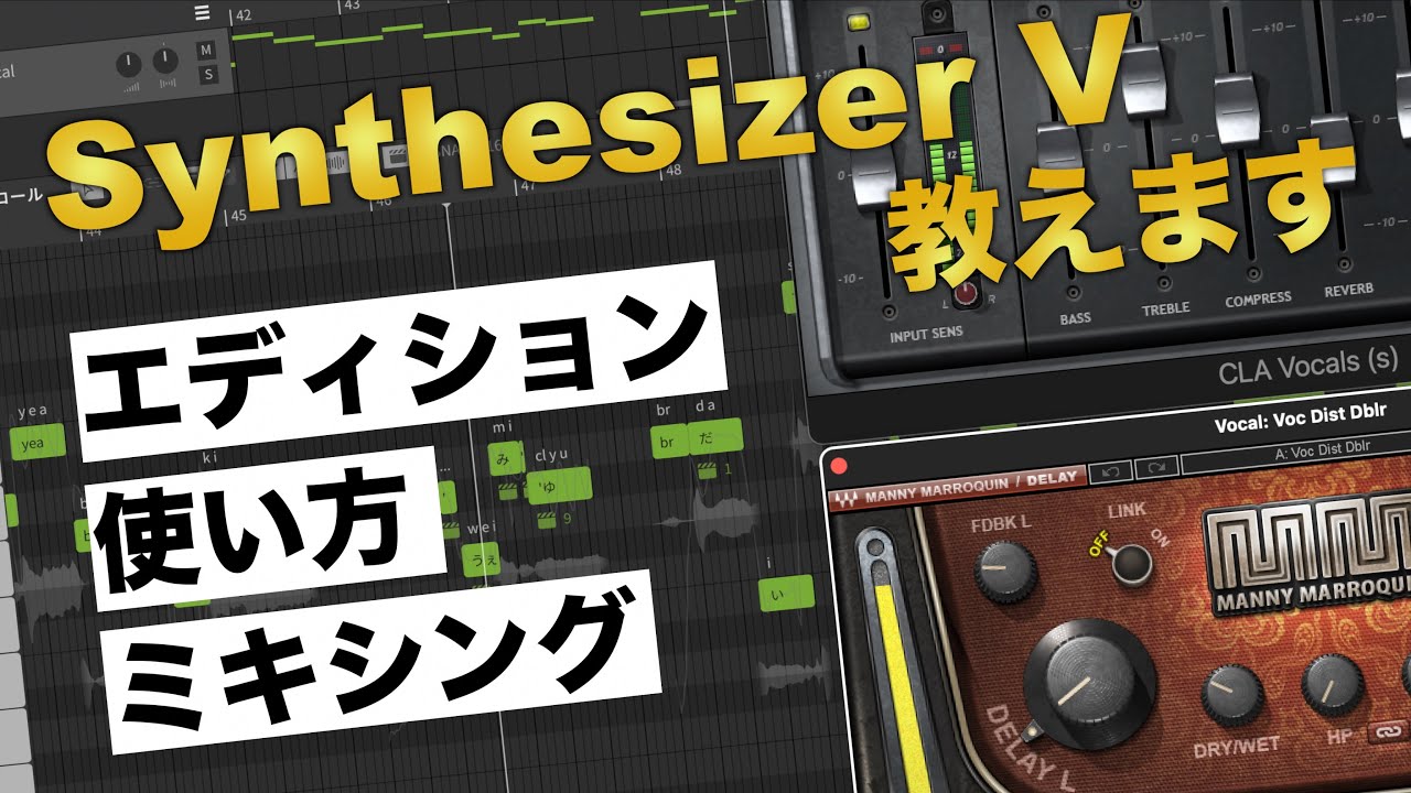 Synthesizer v 使い方