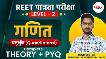 REET Pre. Level 2 Maths Classes 2024 | Maths Class | Triangle | By Pravin Sir