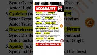 The Hindu Vocabulary 25April 2026 |95 Legendary Words from Today’s Editorial|UPSC SSC Bank CAT IELTS