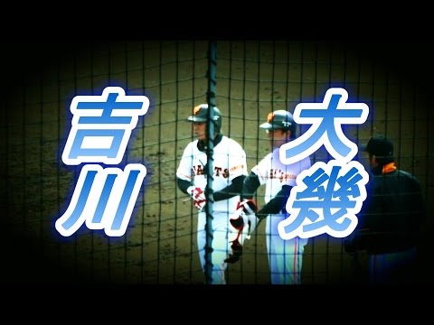 2015/03/07 巨人 吉川大幾、ライト線ツーベースとレフトで好守備！