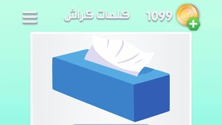 متقاطعة كراش 100 | حل لعبة متقاطعة كراش مرحلة ١٠٠ screenshot 4