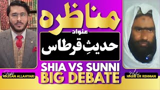 Munazra | Debate | Hadees e Qirtas | Molvi Habib ur Rehman VS Shaykh Hassan Allahyari