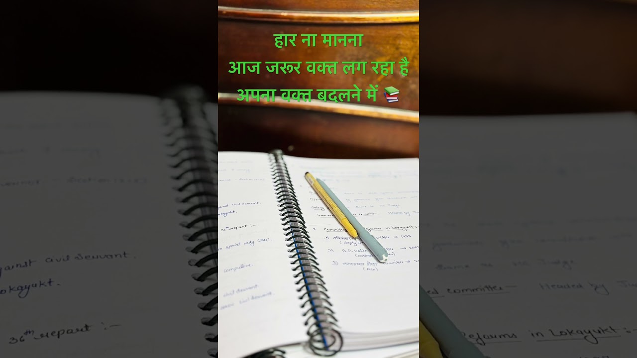 #study