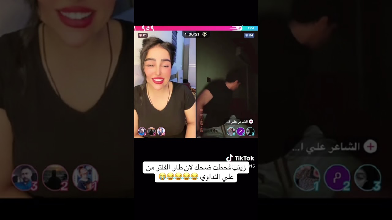 زينب تضحك لان طار الفلتر من علي النداوي 😂😂😂