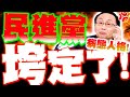 大罷免失敗