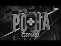 Локотская республика / РОНА / Каминский / Воскобойник / Варшавское восстание #CZARTV