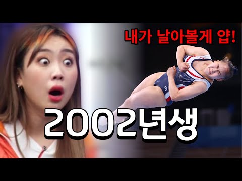 2002년에 태어난 유명인들