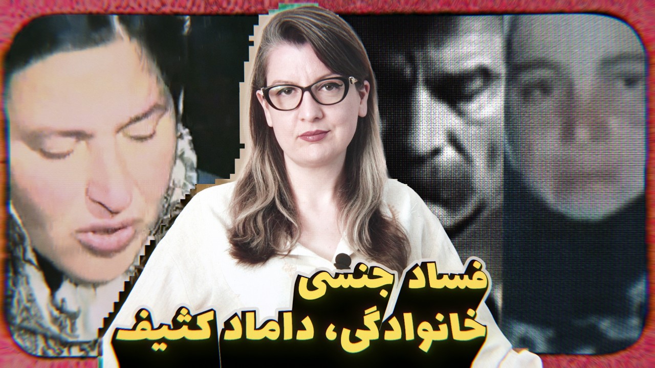 پرونده های جنایی: داماد تُرک همزمان با مادرزن و برادرزنش بود! دو خانواده بی اخلاق! Ep 118 -