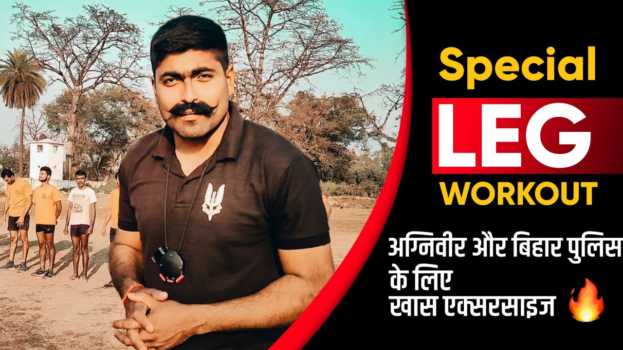Special Leg Workout For Agniveer (Army) & Bihar Police 🔥 | Best 5 Exercises For Leg Muscle