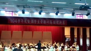20160301 2 No Shadow of Turning（自選曲）（新北市土城國民小學管樂團）（104學年度全國學生音樂比賽團體決賽） （遺憾頭尾都沒錄到，頭因上一首未儲存完成，尾手機莫名跳掉）