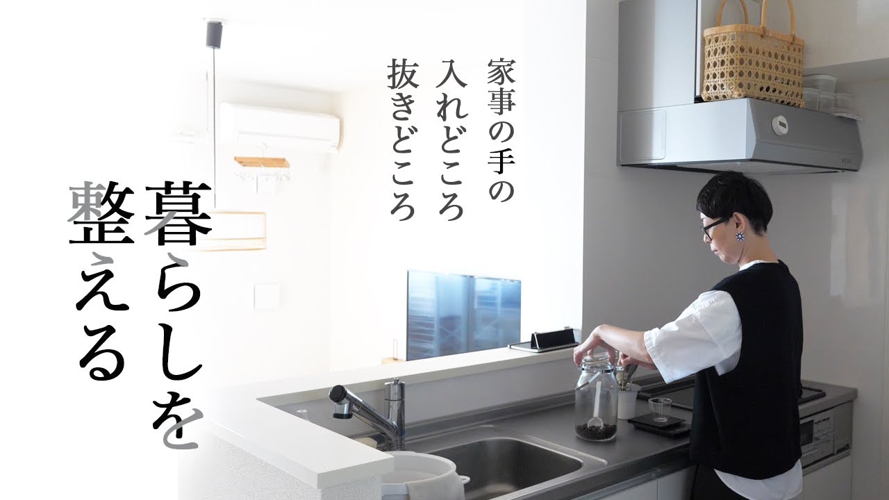 【減らす家事】洗面所は手抜きでピカピカ。珈琲時間と手抜きの暮らしvolg