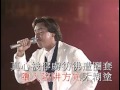 02 愛情陷阱 譚詠麟演唱會 94 Alan Tam Live 94 02 愛情陷阱 譚詠麟演唱會 94 Alan Tam Live 94