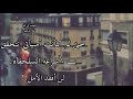 محدش هياخد رزقك