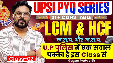 UPSI PYQ Series | LCM & HCF | SI & Constable Exam | Gagan Pratap Sir | Class-02 🔥 #up #upsi #si