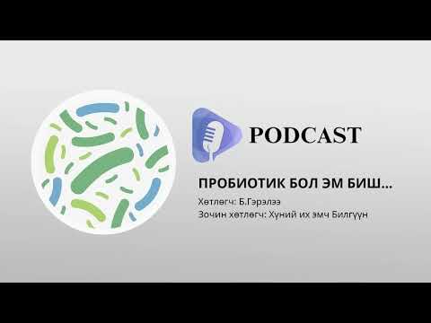 Видео: Шээс ялгаралтыг байгалийн аргаар зогсоох 3 хялбар арга