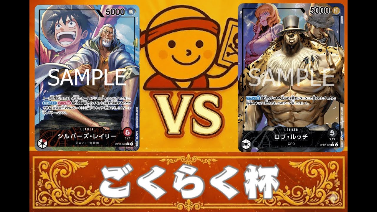 12月ごくらく杯（赤レイリーVS黒ルッチ）　【2025】