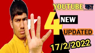 youtube ka 4 new updates || manoj dey  || sartaj abdu || new updates||?