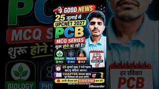 🔥 25 जुलाई से शुरू UPCNET 2027 PCB MCQ Series Biology + Physics + Chemistry Chapter Wise MCQ