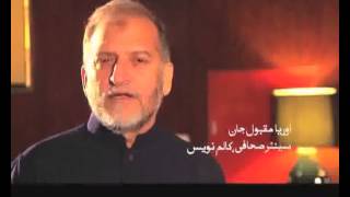 Dunya News-09-11-2012-Roznama Dunya Orya Maqbool Jaan