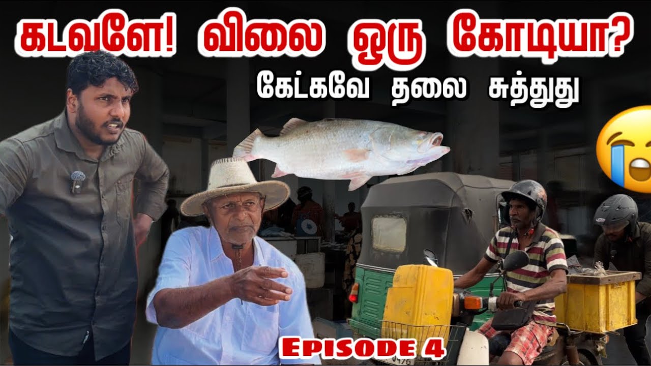 கடவுளே விலை 1 கோடியா? | Valvettithurai Ep-4 | Pavaneesan