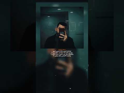بزلاتك اضم ردتك ضمير اصير سمير صبيح