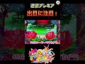 スーパー海物語in沖縄5withアイマリン まさかの連続プレミア！出目に注目！#海物語 #沖海5 #沖海5甘デジ #shorts