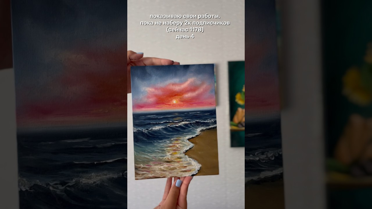 оцени картину от 1 до 100🩷 