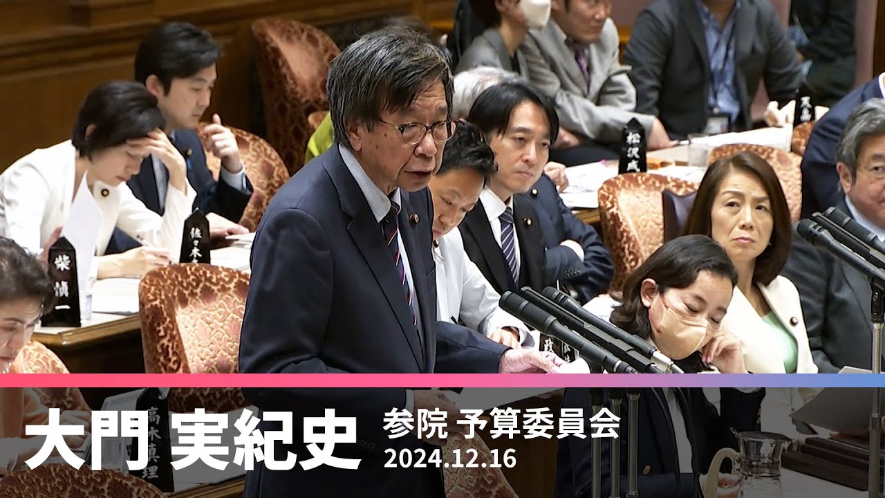 所得再分配に重点を「生計費非課税が原則」 2024.12.16 - YouTube