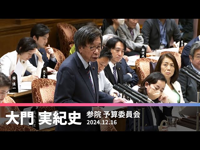 所得再分配に重点を「生計費非課税が原則」 2024.12.16 - YouTube