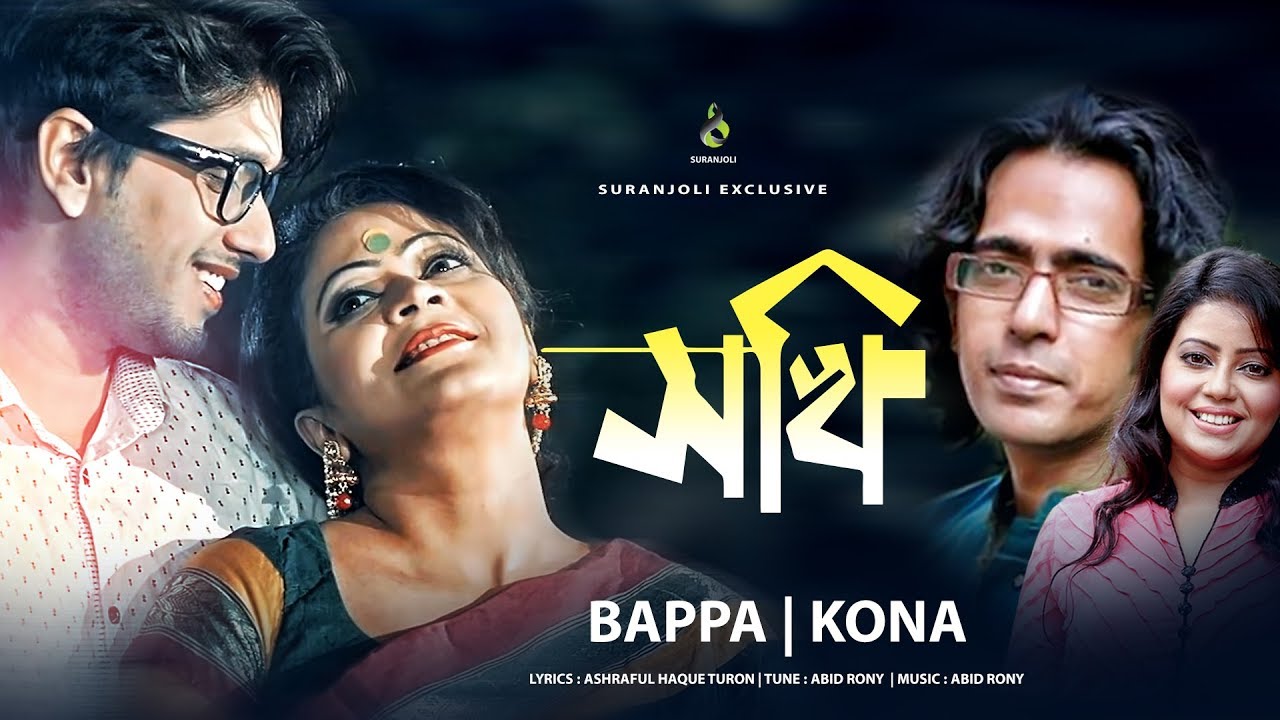   Shokhi  Bappa Mazumder  Kona  Tareq  Rose  Bangla  Song