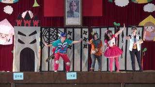 1051206超級好朋友第二場 二之1  #彩虹愛家生命教育協會#新竹劇團#兒童音樂劇