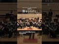 翼をひろげて