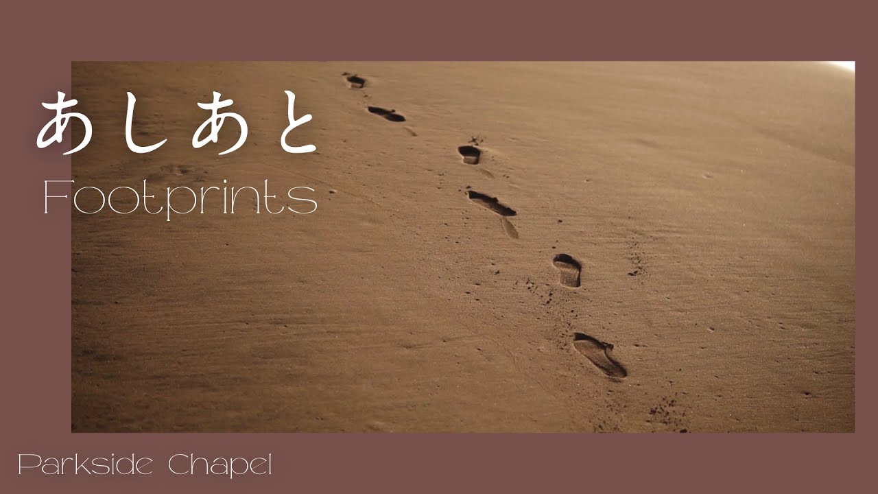 感動】あしあと／Footprints - YouTube