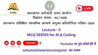 AI and Coding II Jharkhand Madhyamik Acharya 2025