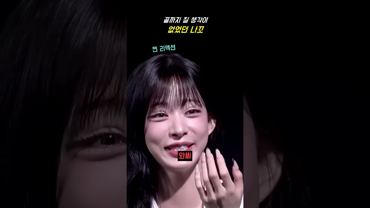 [프나] 마지막까지 안 지는 이나경ㅋㅋ