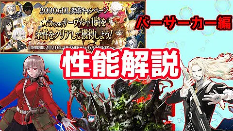 تحميل 新宿 バーサーカー Mp4 Mp3 تحميل 新宿 バーサーカー Mp4 Mp3