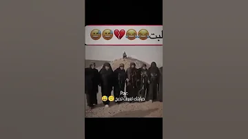 لبت دبكة عجايز 