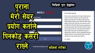 How to set PIN Code on MeroShare for Old User | New feature on MeroShare | Techpati