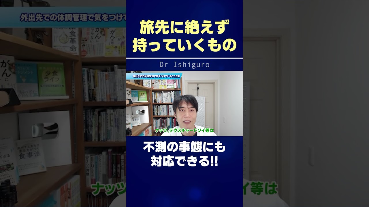 その〝念の為〟が超大事!! ヘルスキットの中身について #shorts