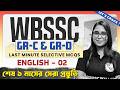 WBSSC Group C & D English - 2 Last Minute MCQs | Most Expected Questions | Final Revision