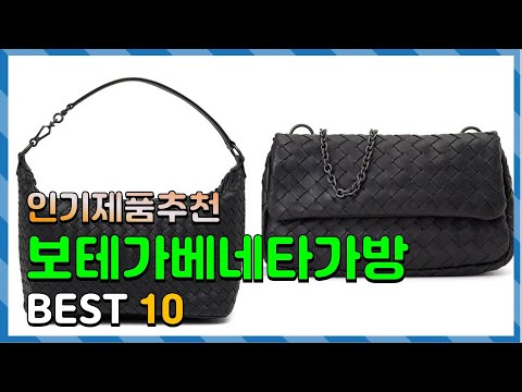 지금 뜨는 명품가방👜 디올, 샤넬, 루이비통 , 보테가베네타, 더로우