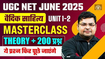 UGC NET Sanskrit Marathon Class 2025 | Complete UGC NET Sanskrit Unit 1 & 2 Revision By Avdhesh Sir
