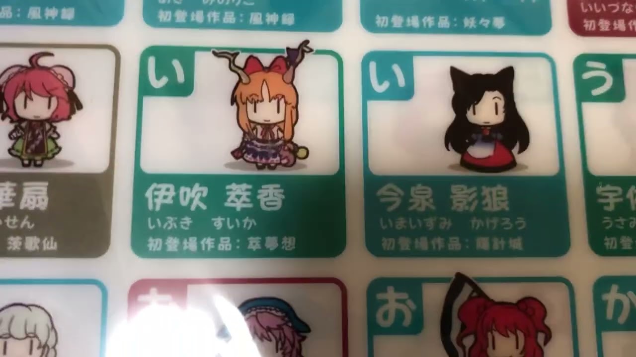東方 キャラ 早見表: 東方project キャラクター 一覧 – GZIBT