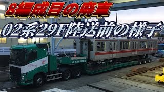 【02系8編成目の廃車,初の奇数編成】東京メトロ02系02-129F 中野検車区での陸送前の様子