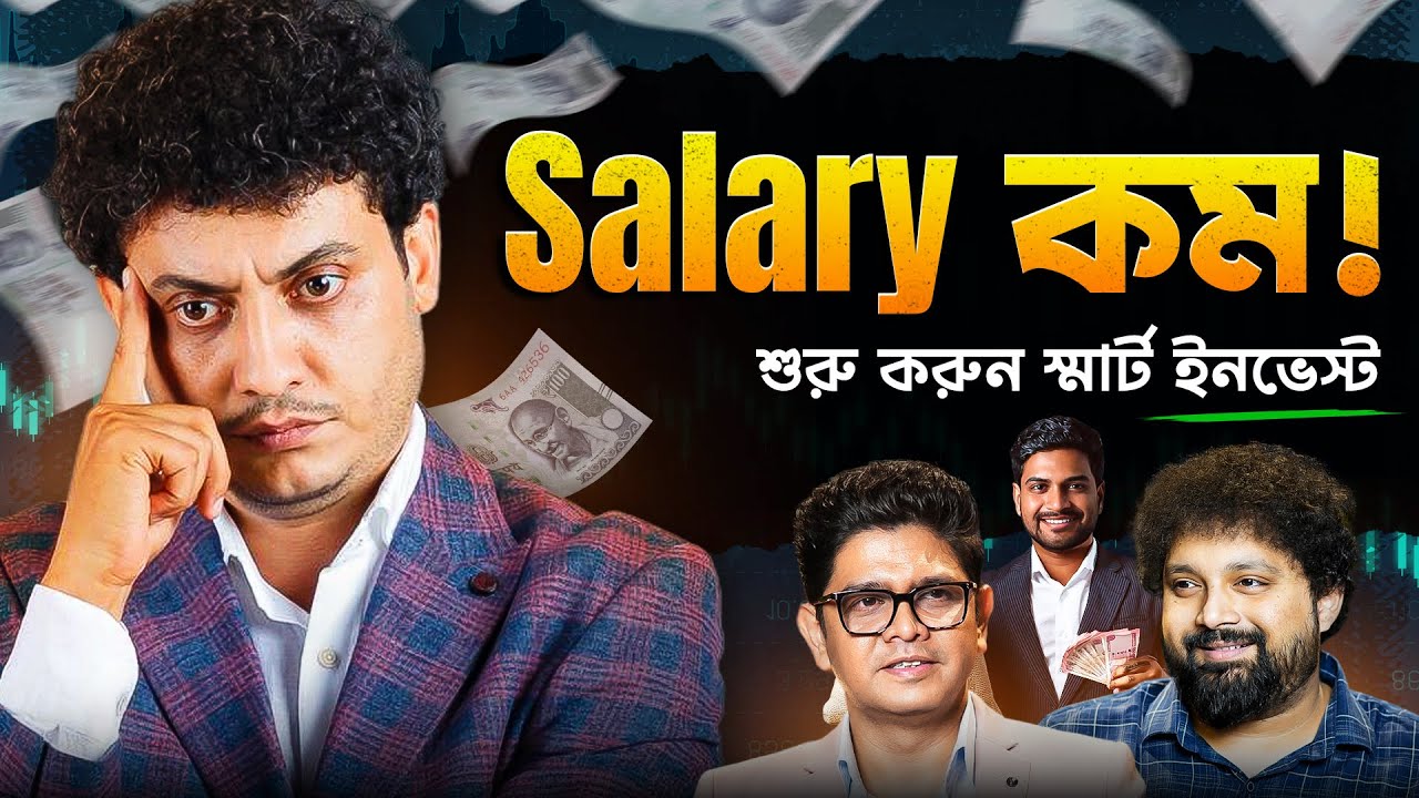 How to start investing as an employed person? Surojit Kala | Arijit Chakraborty #podcast