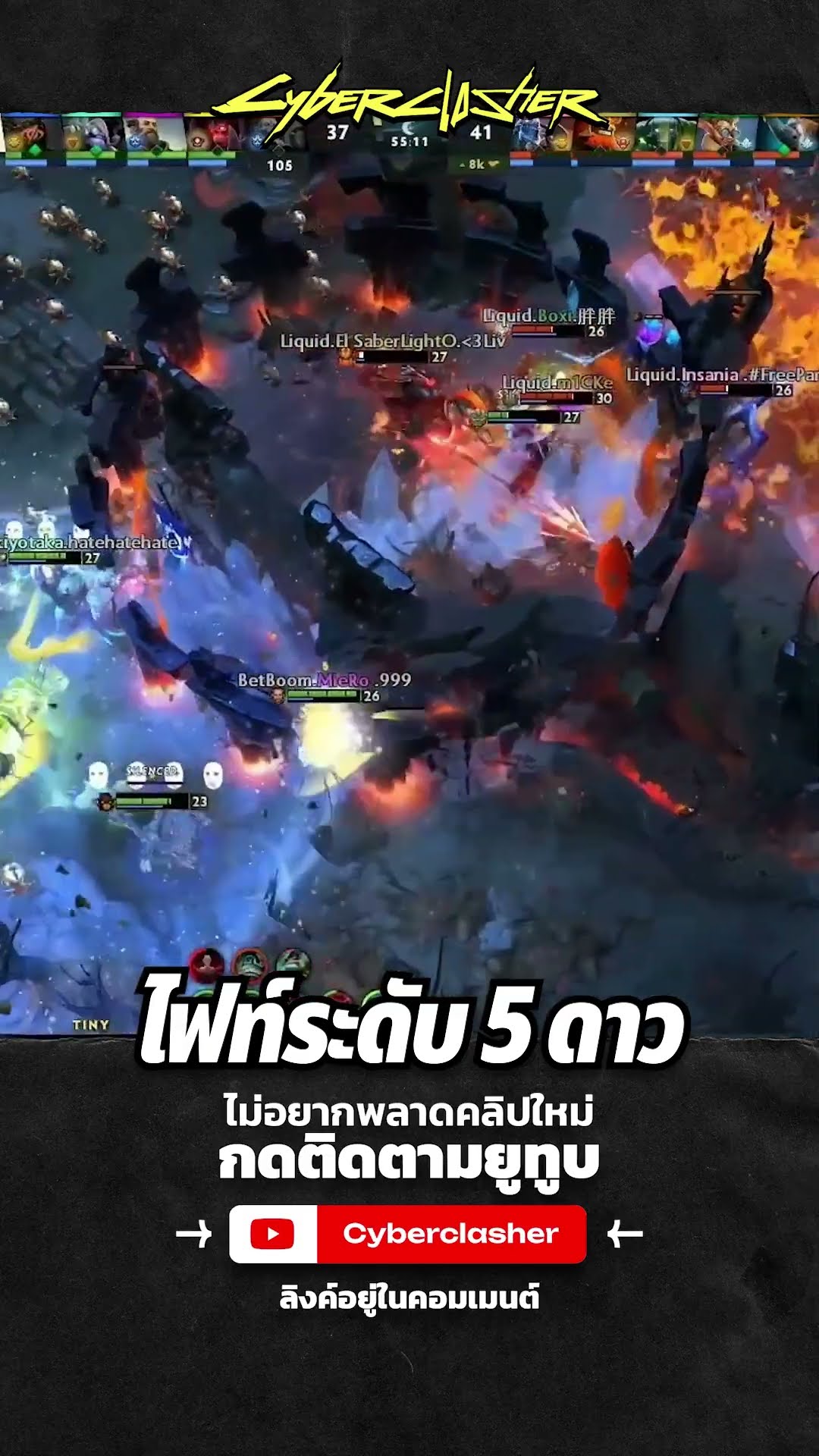 ไฟท์ระดับ 5 ดาว #dota2 #diablo4