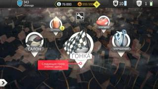 Взлом Top Speed Drag and Fast Racing/Hack Top Speed Drag and Fast Racing screenshot 2