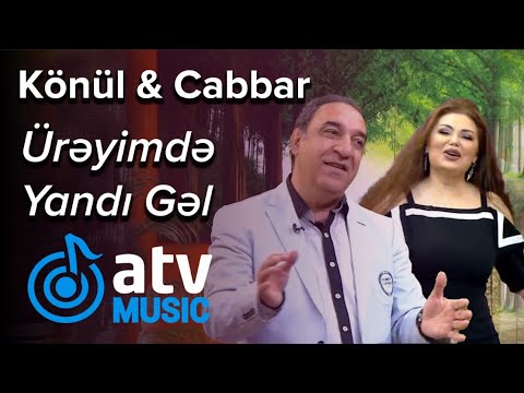 Könül Kərimova &  Cabbar Musayev - Ürəyimdə Yandı Gəl  (Zaurla Günaydın)