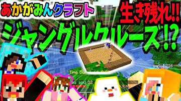 あかがみんクラフトいろんな防具 Mp3